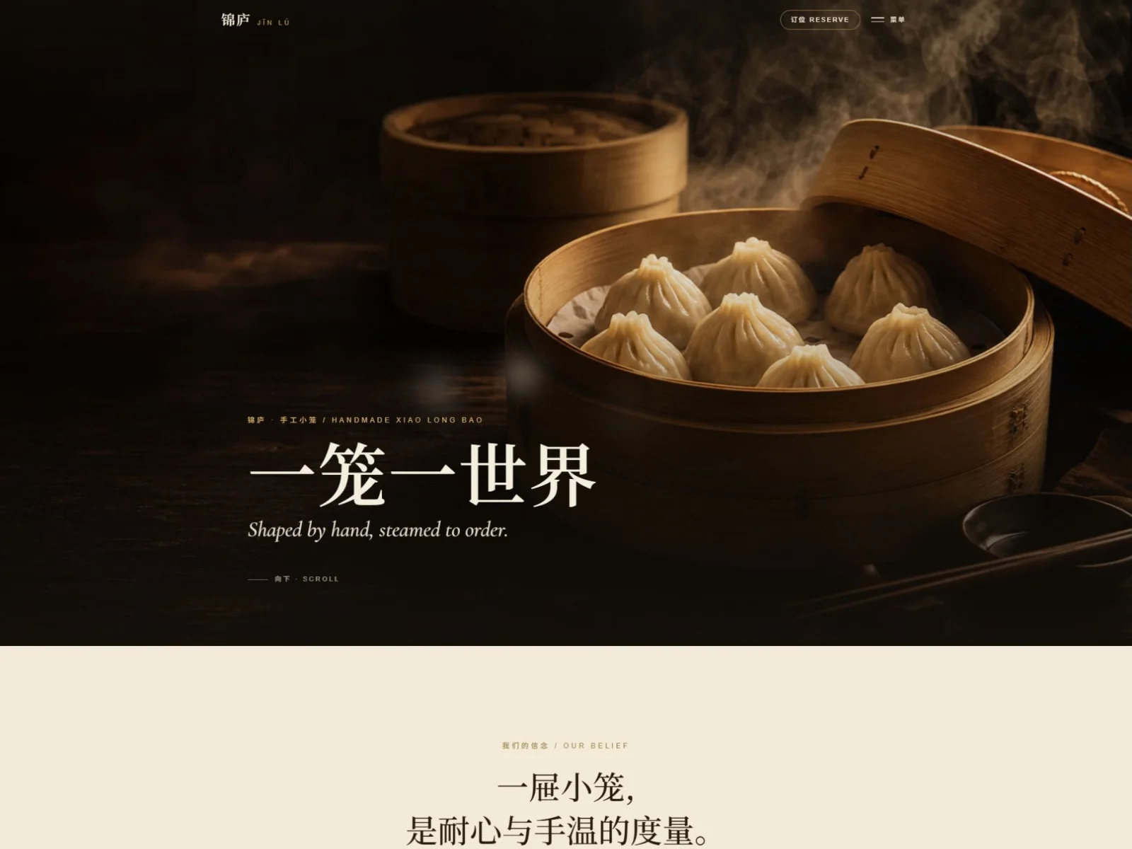 锦庐 Jinlu design demo — 网页顶部预览