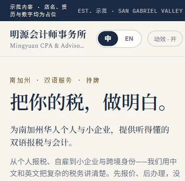 Mingyuan CPA design demo — 预览