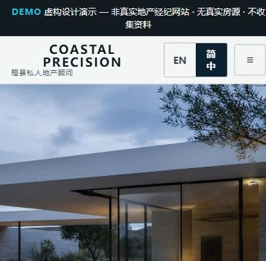 OC Private Advisory design demo — 预览